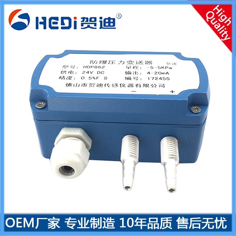 賀迪HDP862微壓變送器適用于微小的壓力、差壓等參數(shù)轉(zhuǎn)換成工業(yè)標(biāo)準(zhǔn)信號(hào)輸出