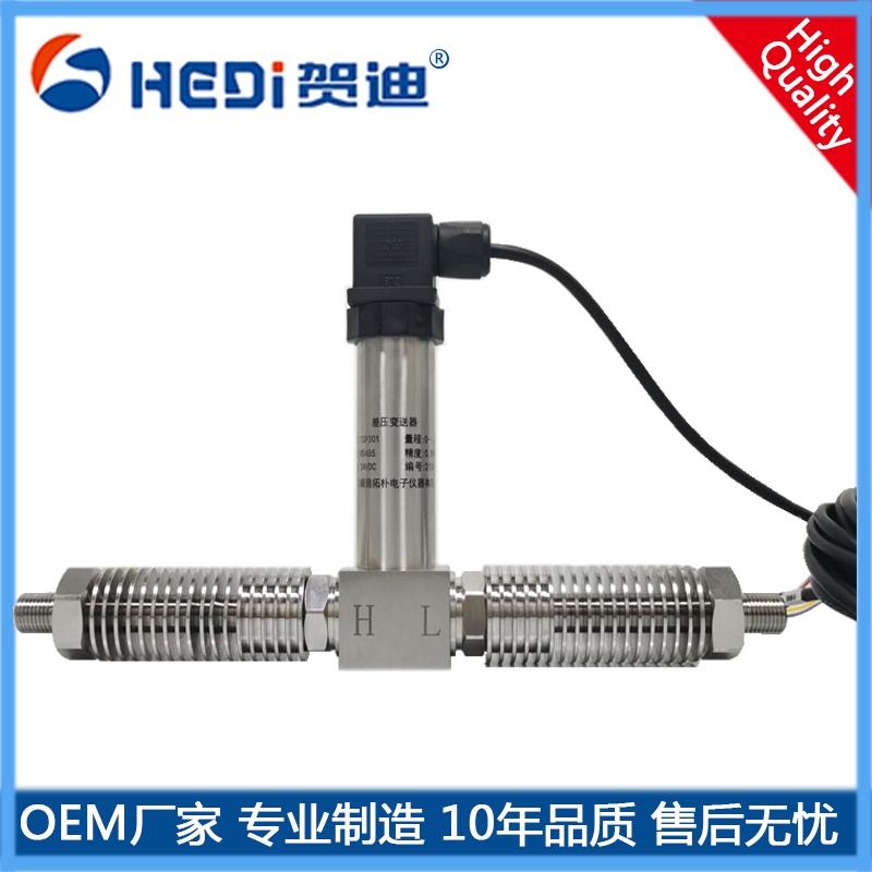 賀迪T0P301差壓壓力變送器適用于原油、食品加工等粘稠介質(zhì)的壓力測(cè)量與控制