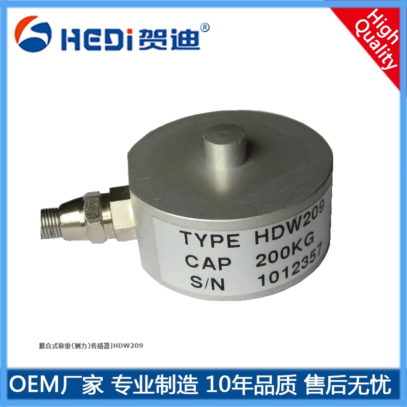 HDW209膜合式稱重傳感器應(yīng)用于平臺(tái)稱-汽車(chē)衡-軌道衡工業(yè)過(guò)程力的控制及自動(dòng)化測(cè)控領(lǐng)域