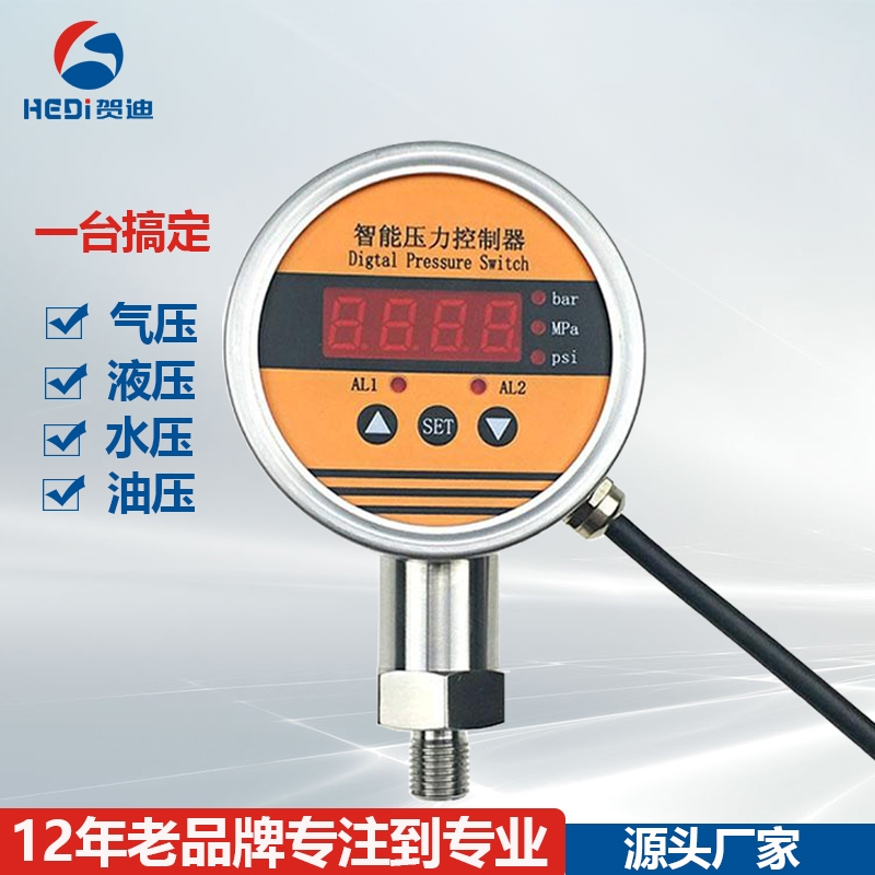 壓力控制器液壓機械數(shù)顯壓力變送器不銹鋼智能液壓壓力開關(guān)