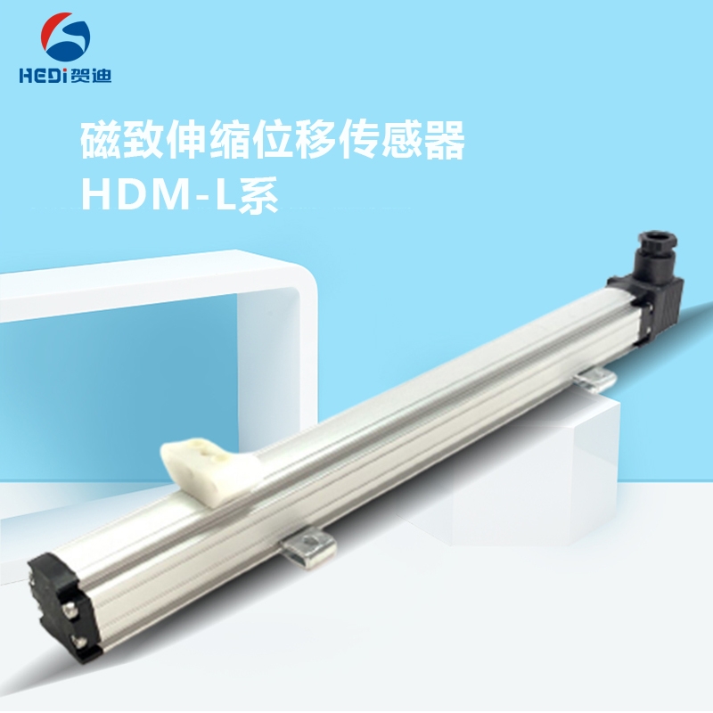 METRIKEMP磁致伸縮位移傳感器HDM-LE系列專用于注塑機(jī)壓磚機(jī)鍛壓機(jī)液壓機(jī)磁尺測(cè)量