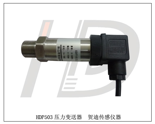 廣東壓力傳感器，廣東壓力變送器