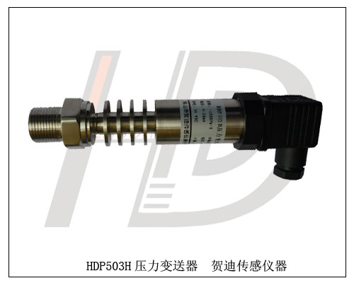 上海超高壓壓力傳感器，上海高溫壓力變送器