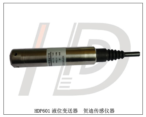 黑龍江液位傳感器，黑龍江液位變送器
